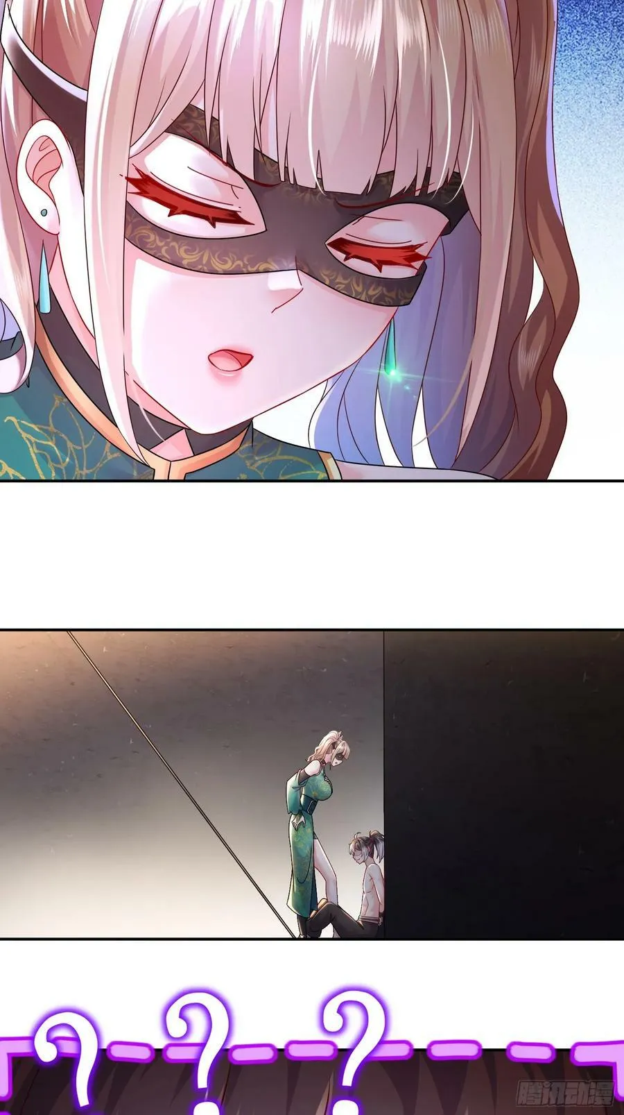 48 缺根公主？ 第41页