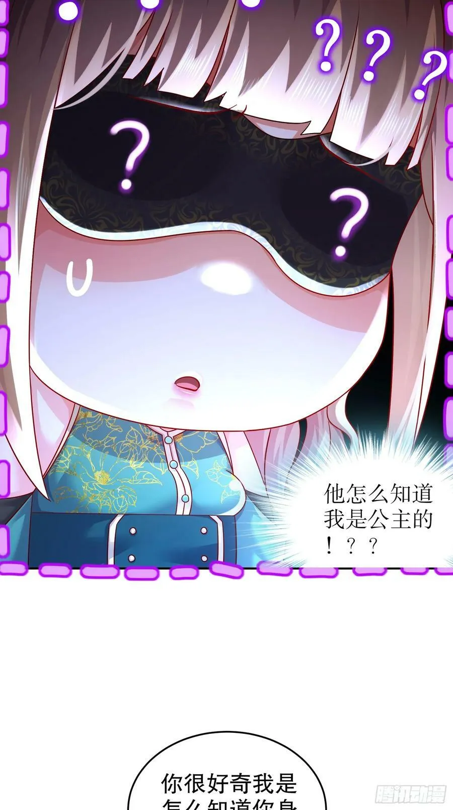48 缺根公主？ 第42页