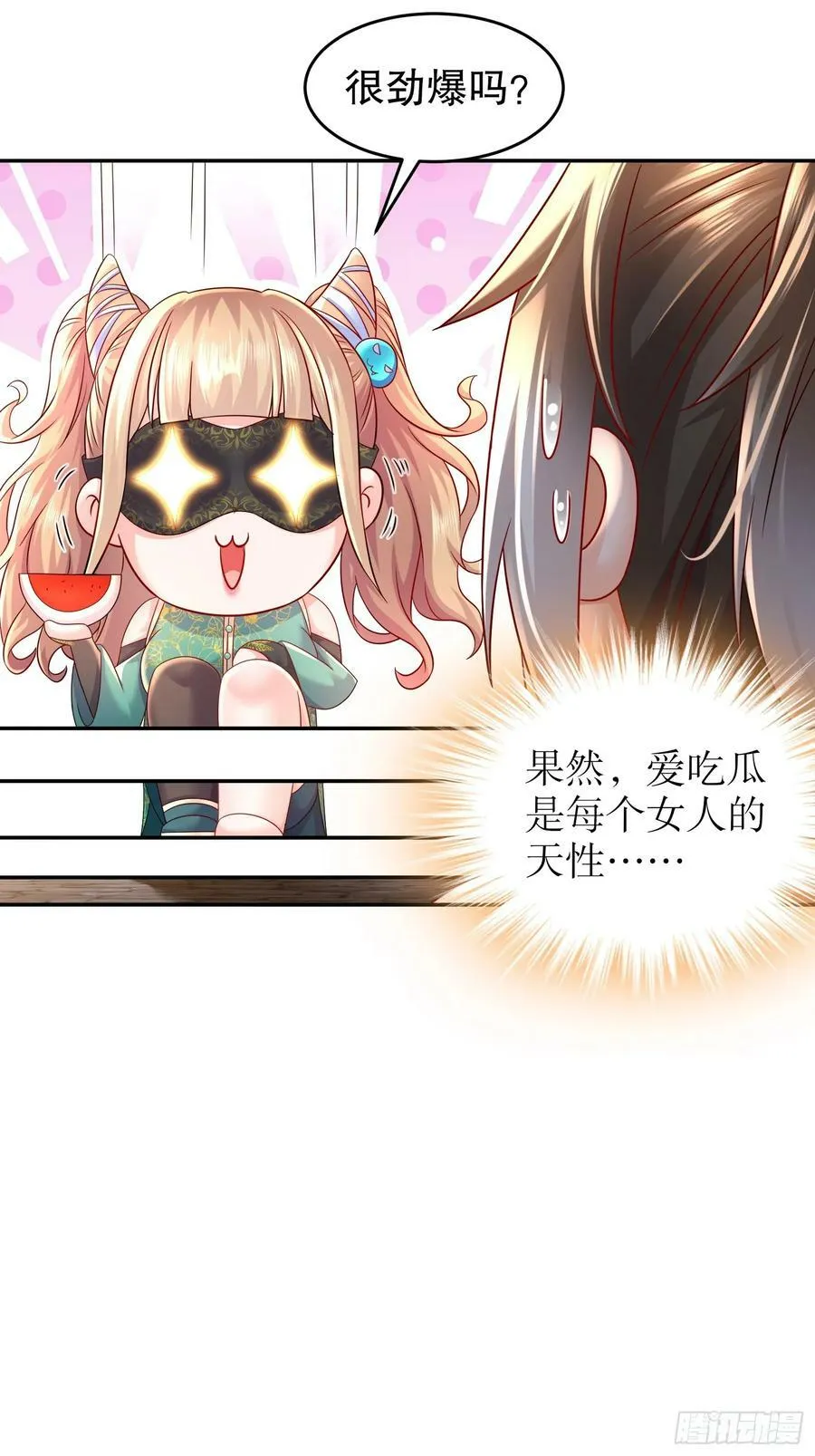 48 缺根公主？ 第44页