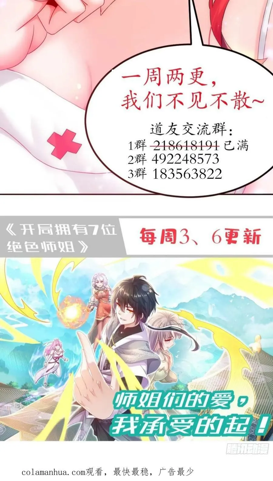 48 缺根公主？ 第51页