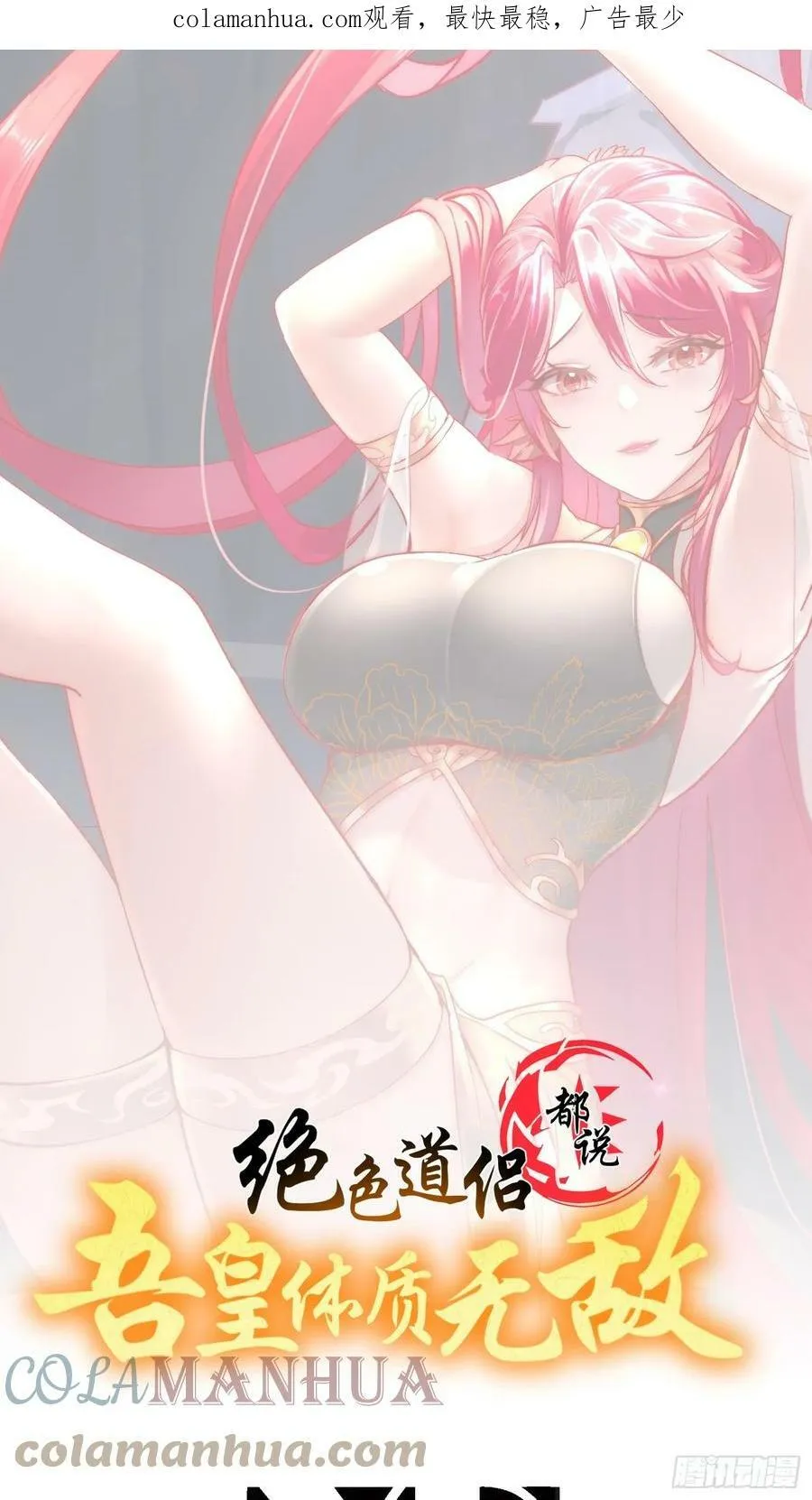 49 好深 第1页