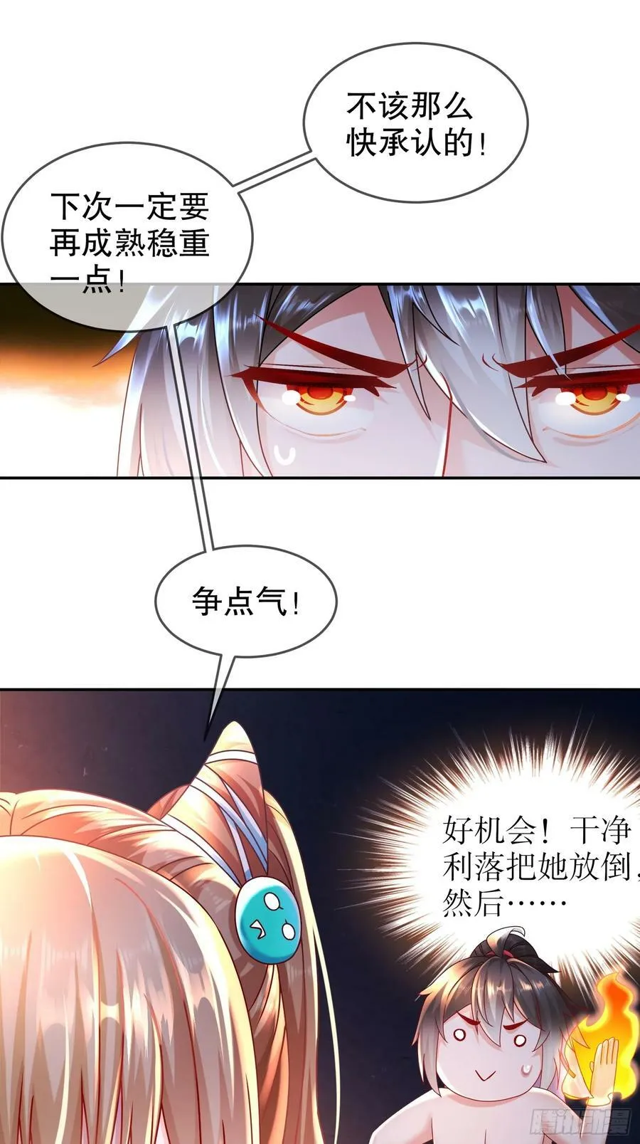49 好深 第3页
