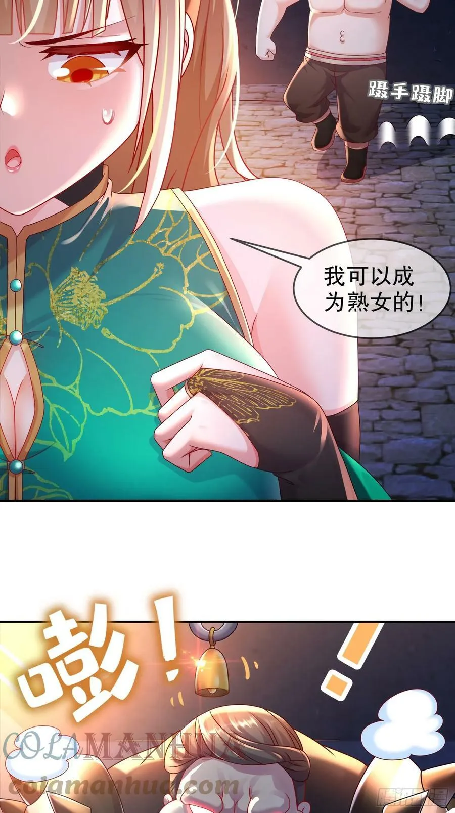 49 好深 第4页