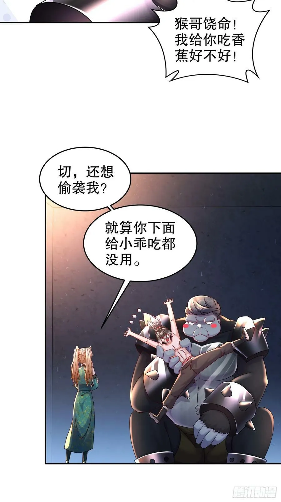 49 好深 第6页