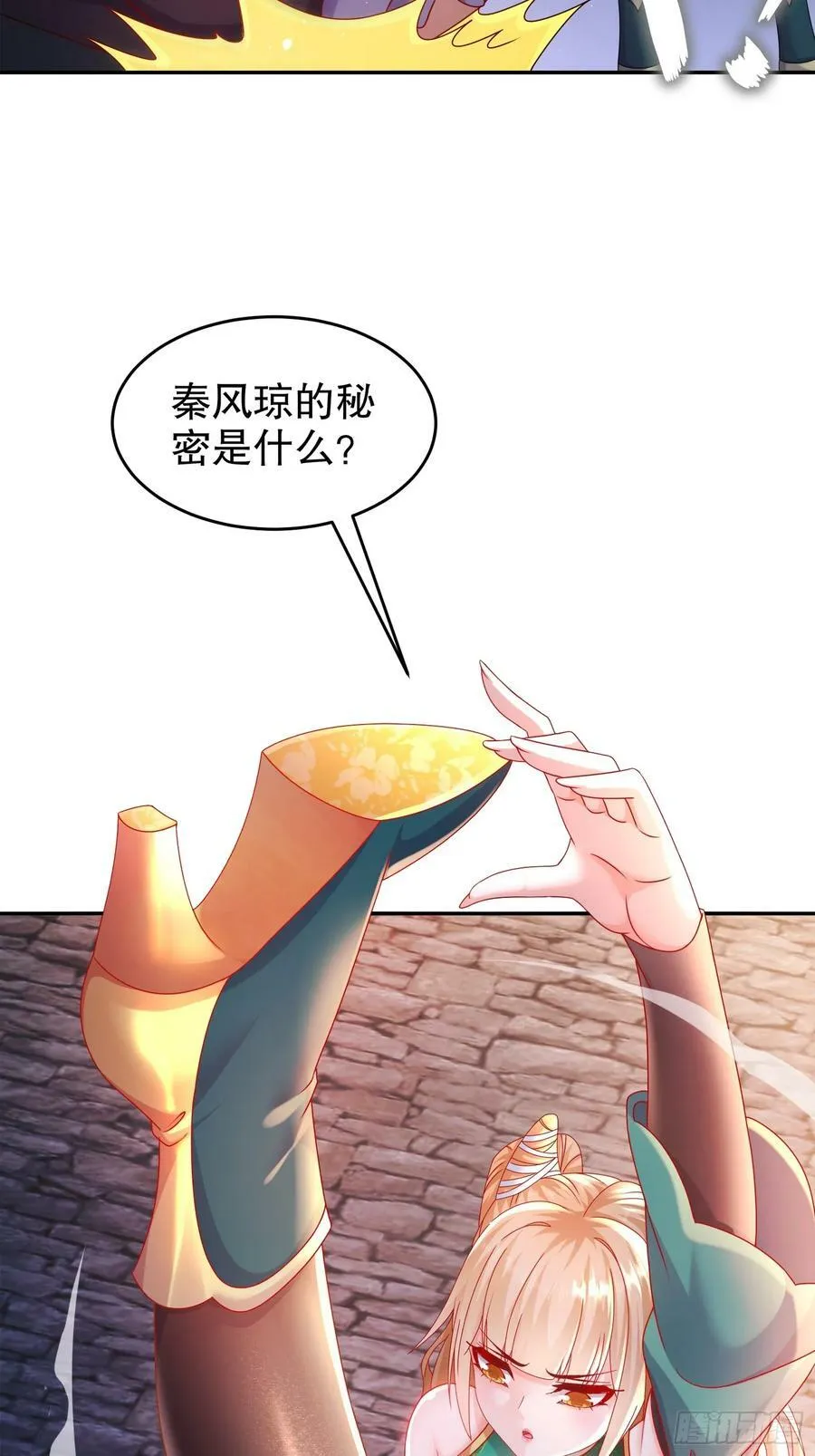 49 好深 第8页