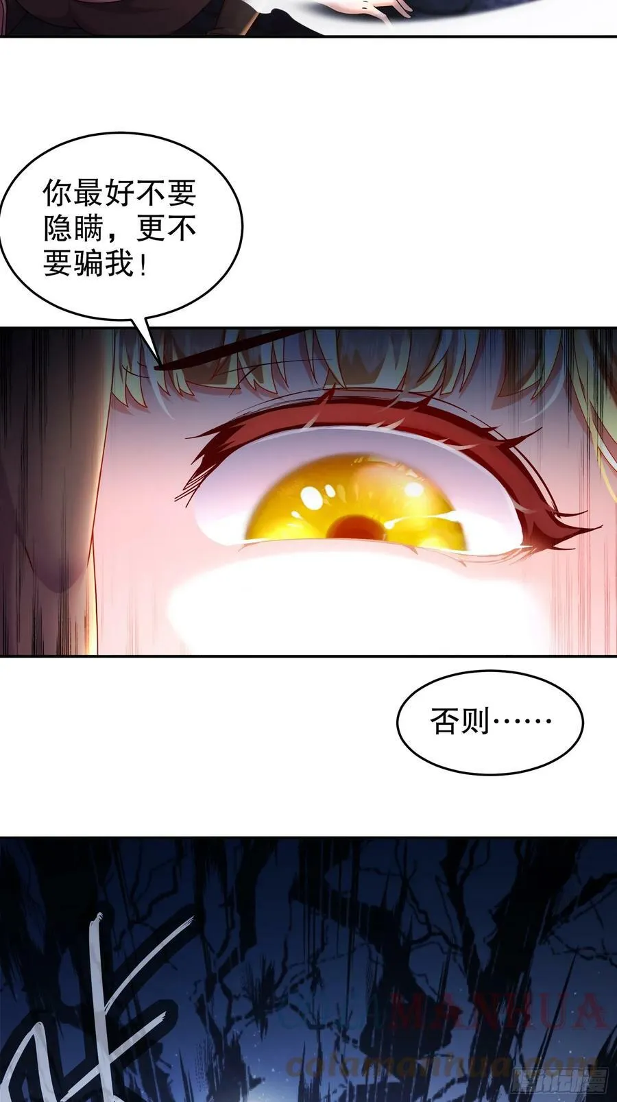 49 好深 第10页