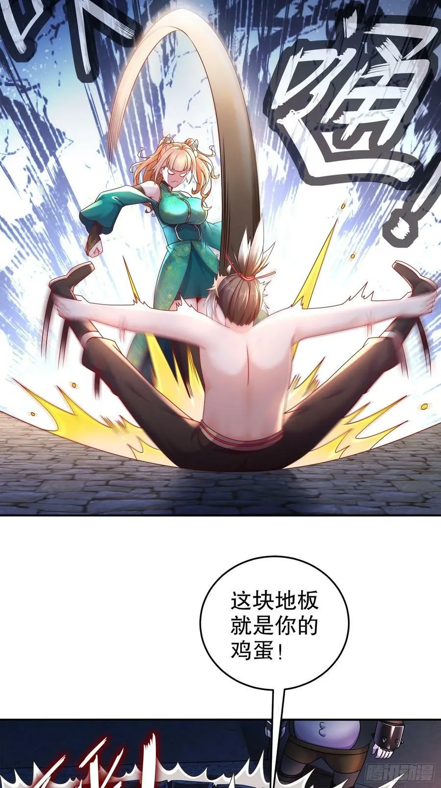 49 好深 第11页