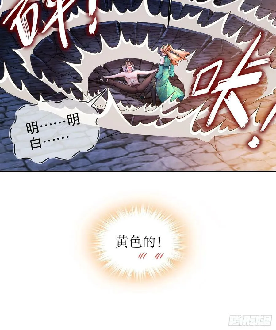 49 好深 第12页