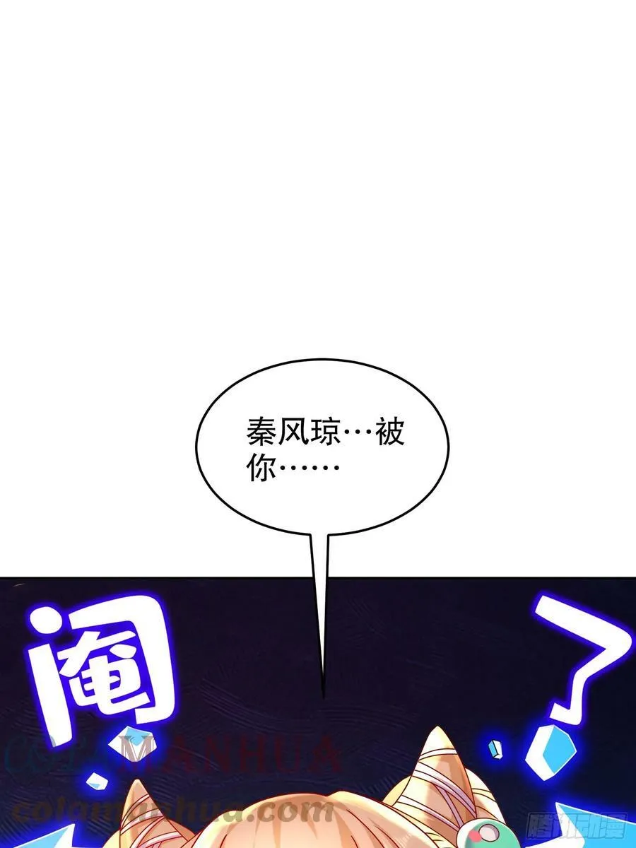 49 好深 第13页