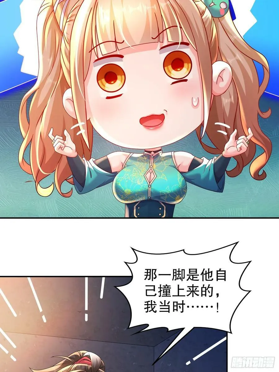 49 好深 第14页