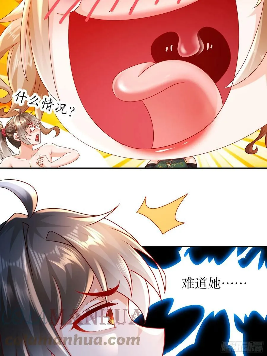 49 好深 第16页
