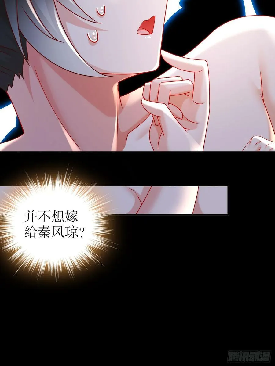 49 好深 第17页