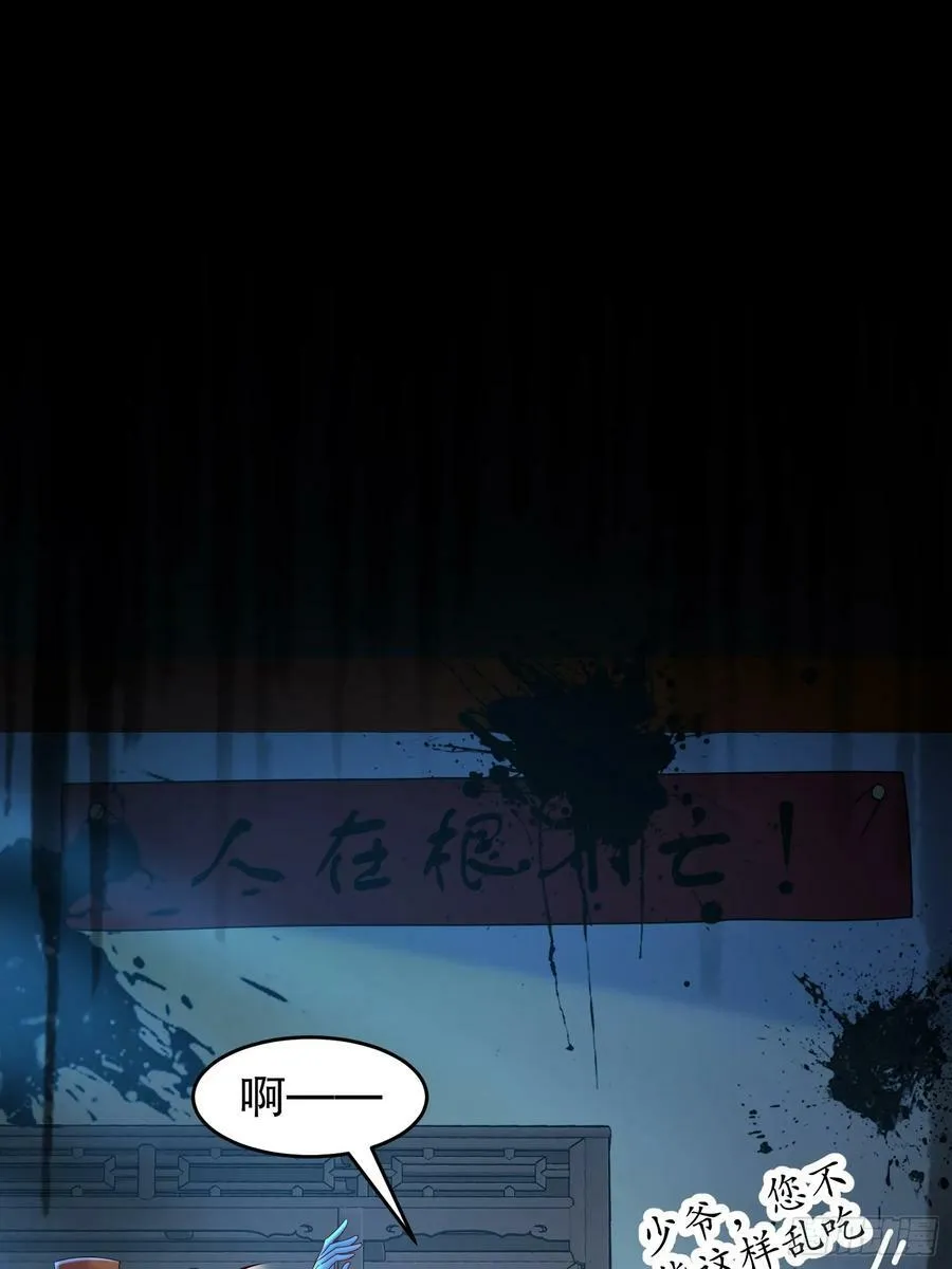 49 好深 第18页