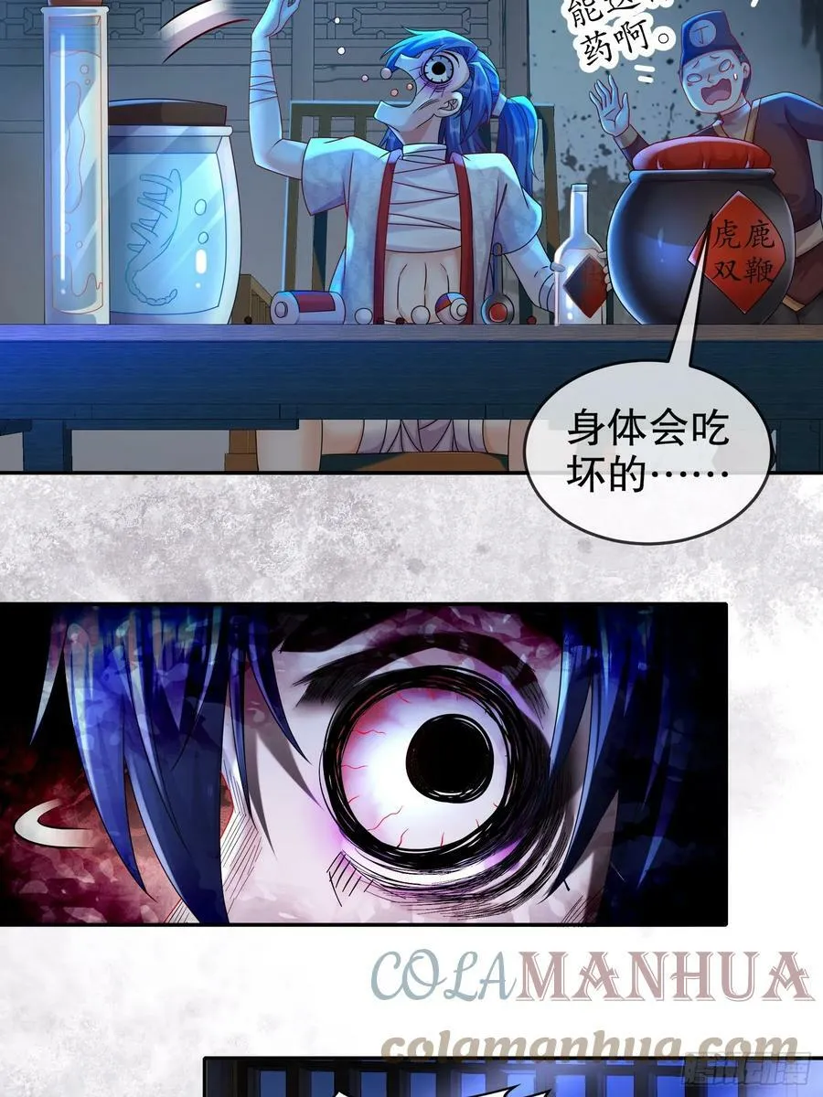 49 好深 第19页