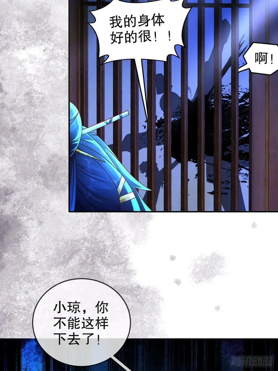 49 好深 第20页