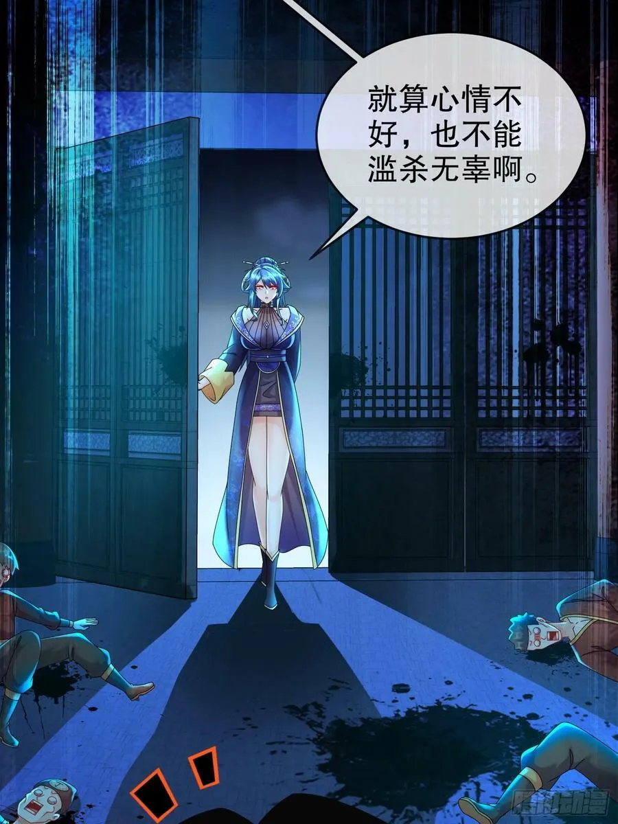 49 好深 第21页