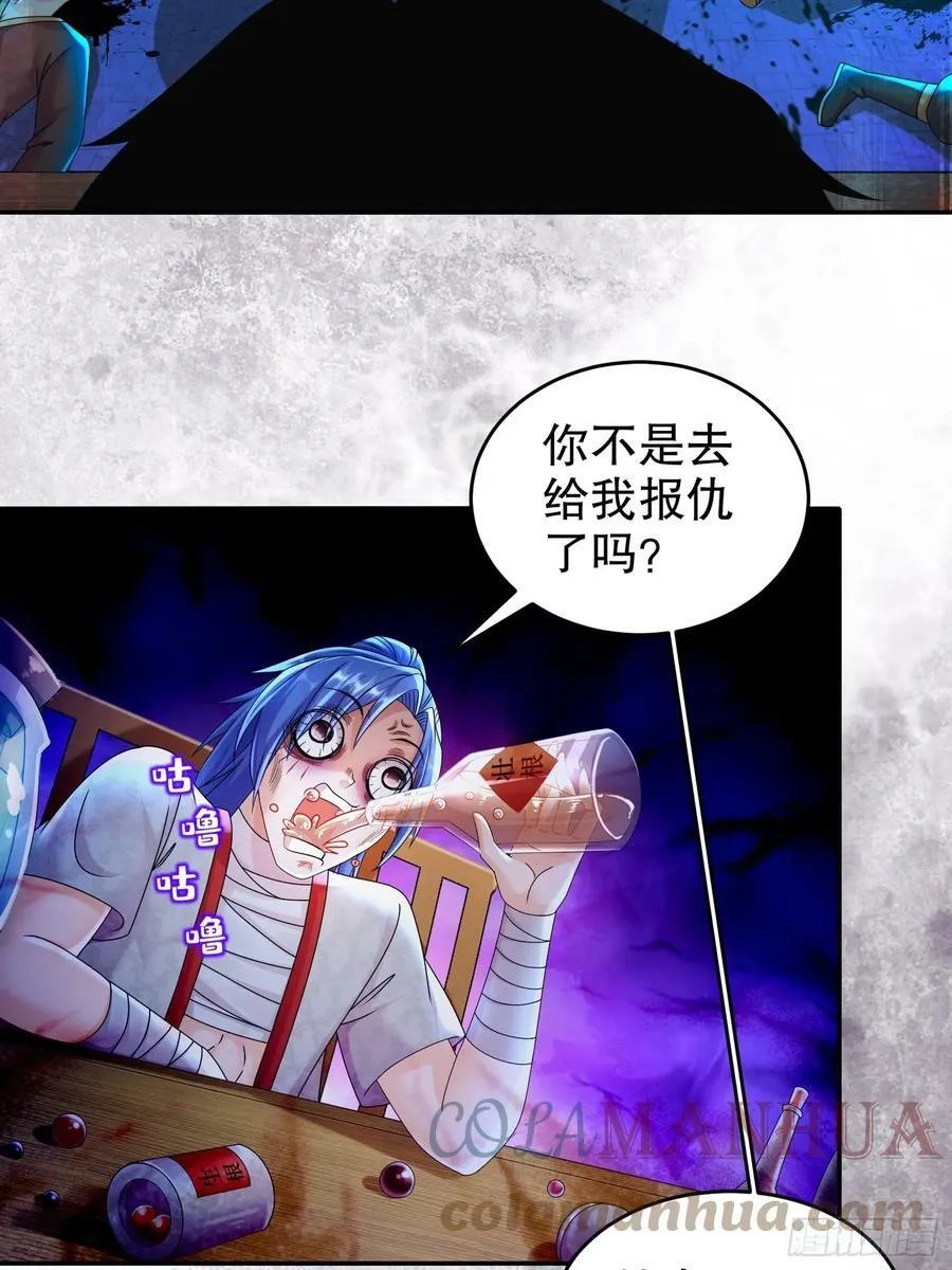 49 好深 第22页