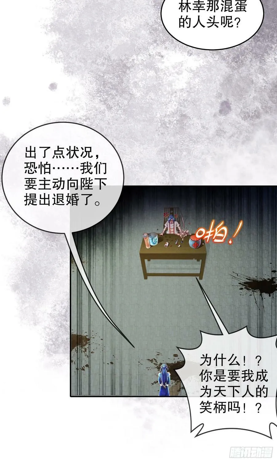 49 好深 第23页