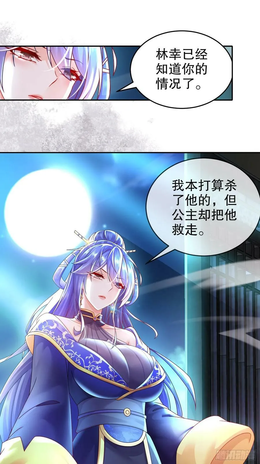 49 好深 第24页