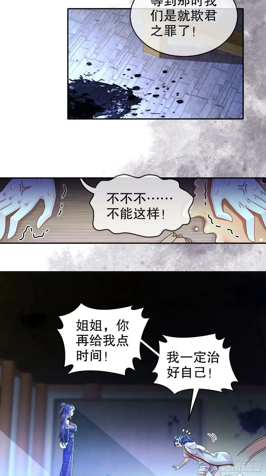 49 好深 第26页
