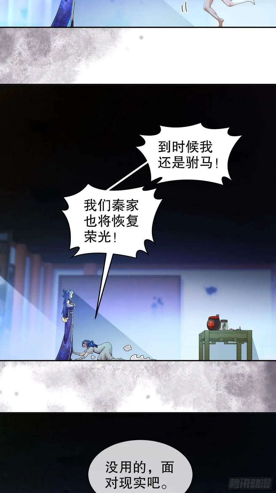 49 好深 第27页