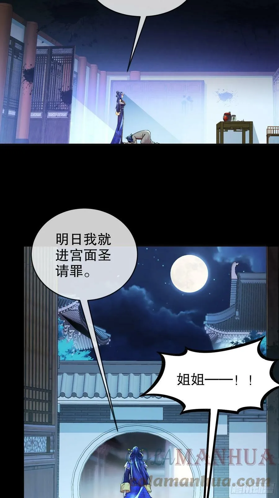 49 好深 第28页