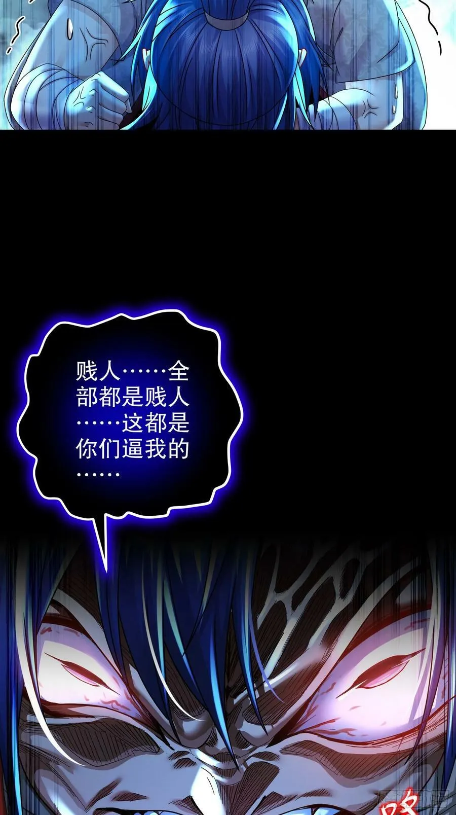 49 好深 第30页