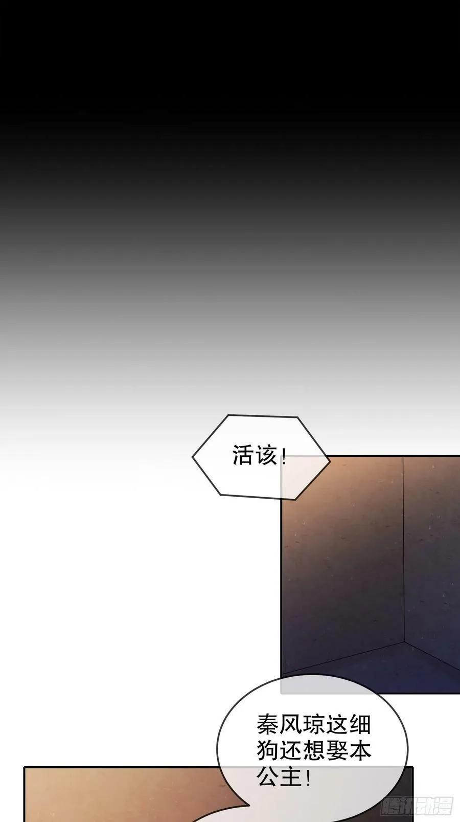 49 好深 第32页