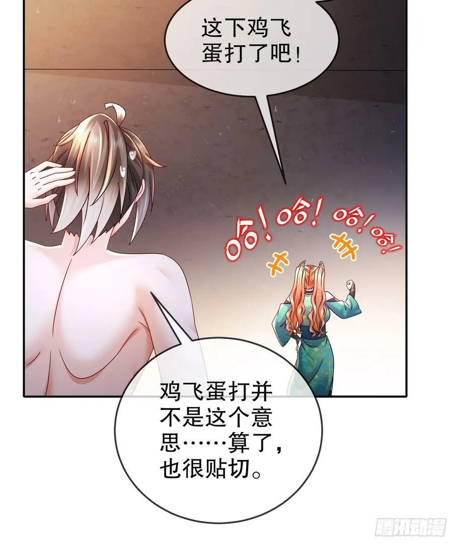 49 好深 第33页