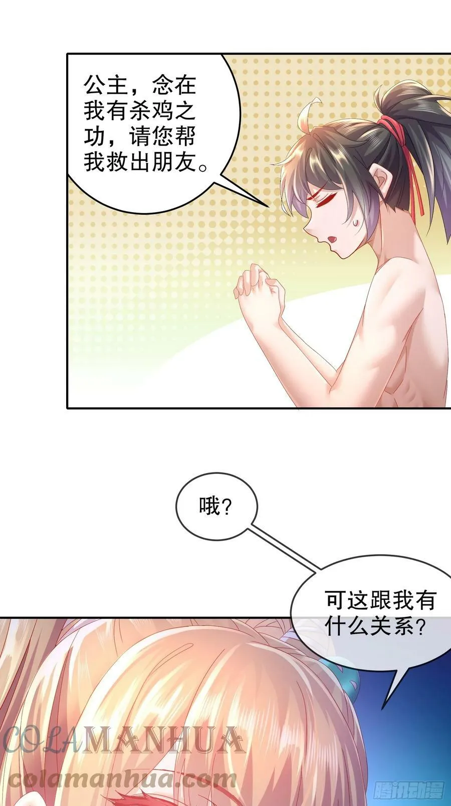 49 好深 第34页