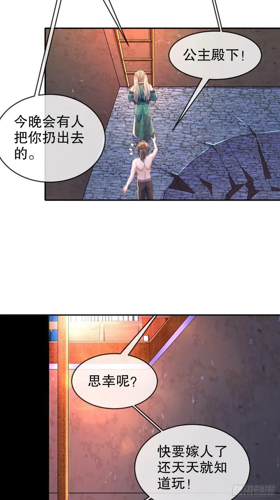 49 好深 第36页