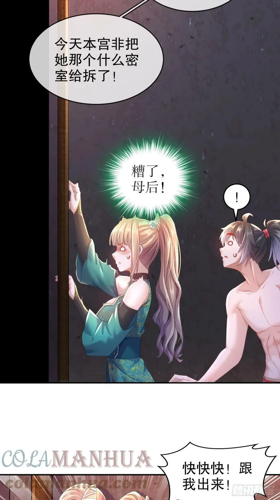 49 好深 第37页