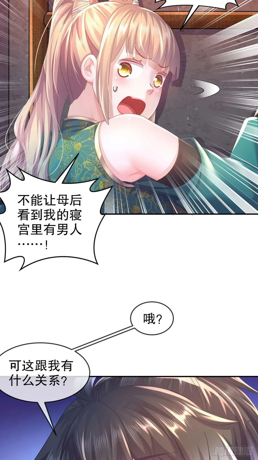 49 好深 第38页