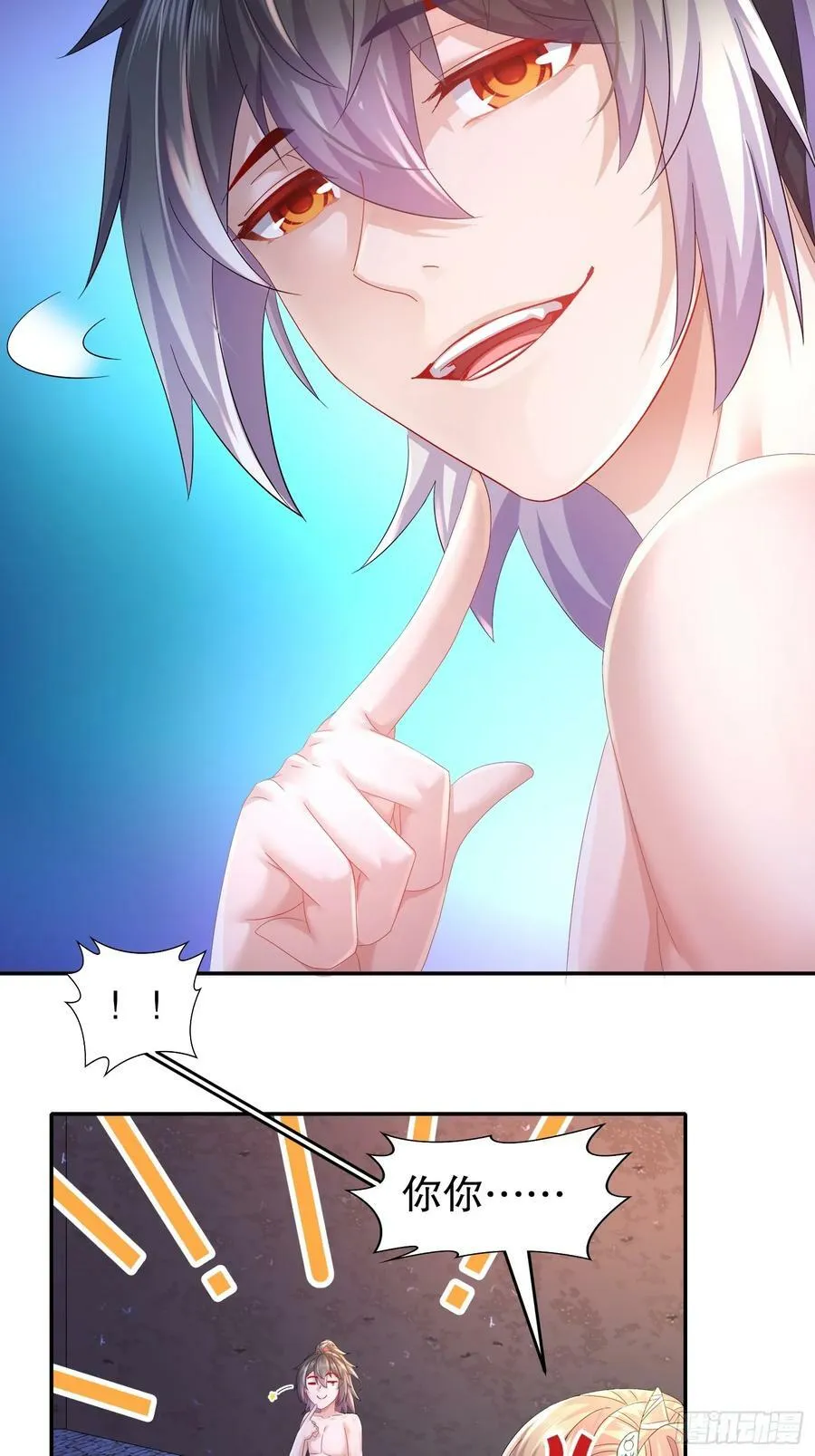 49 好深 第39页
