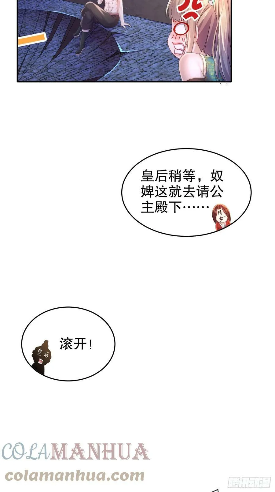 49 好深 第40页