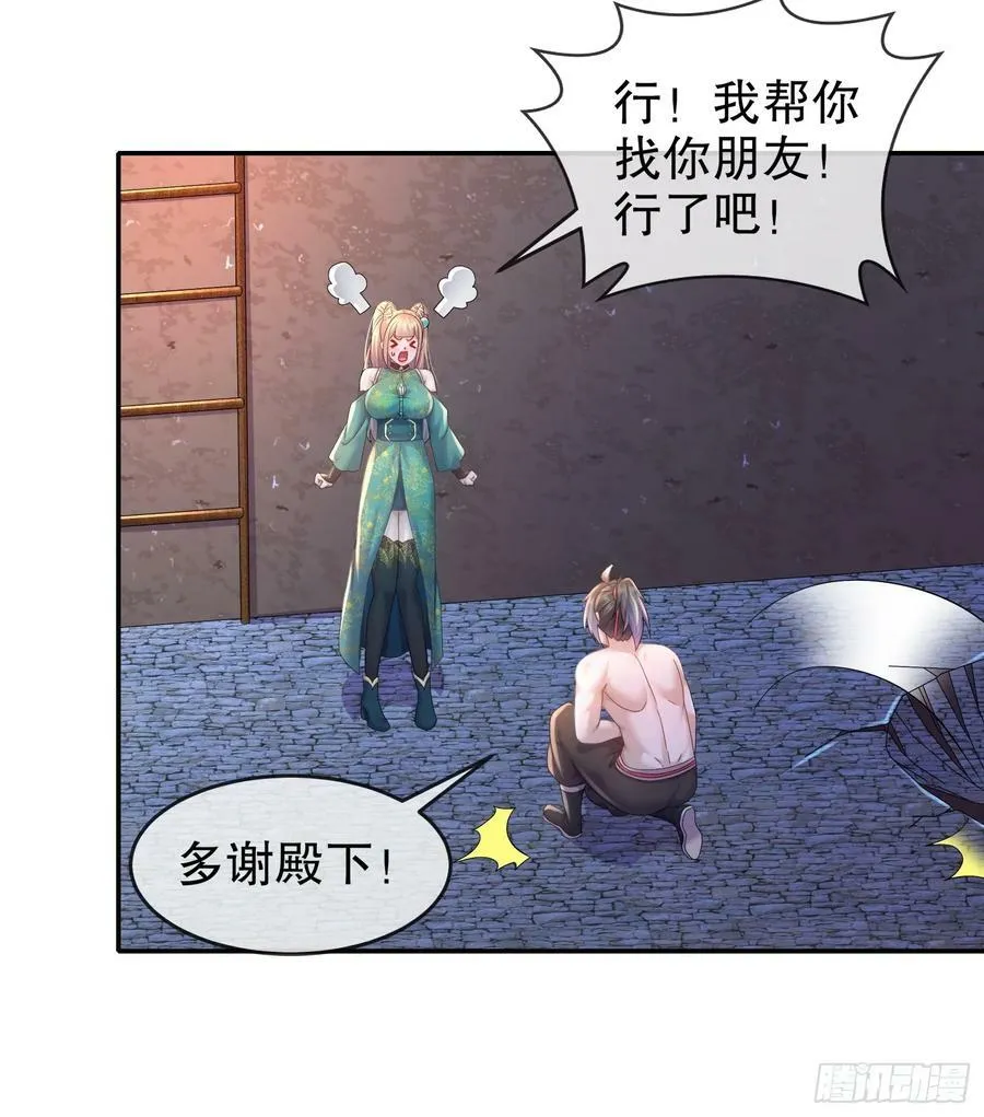 49 好深 第41页