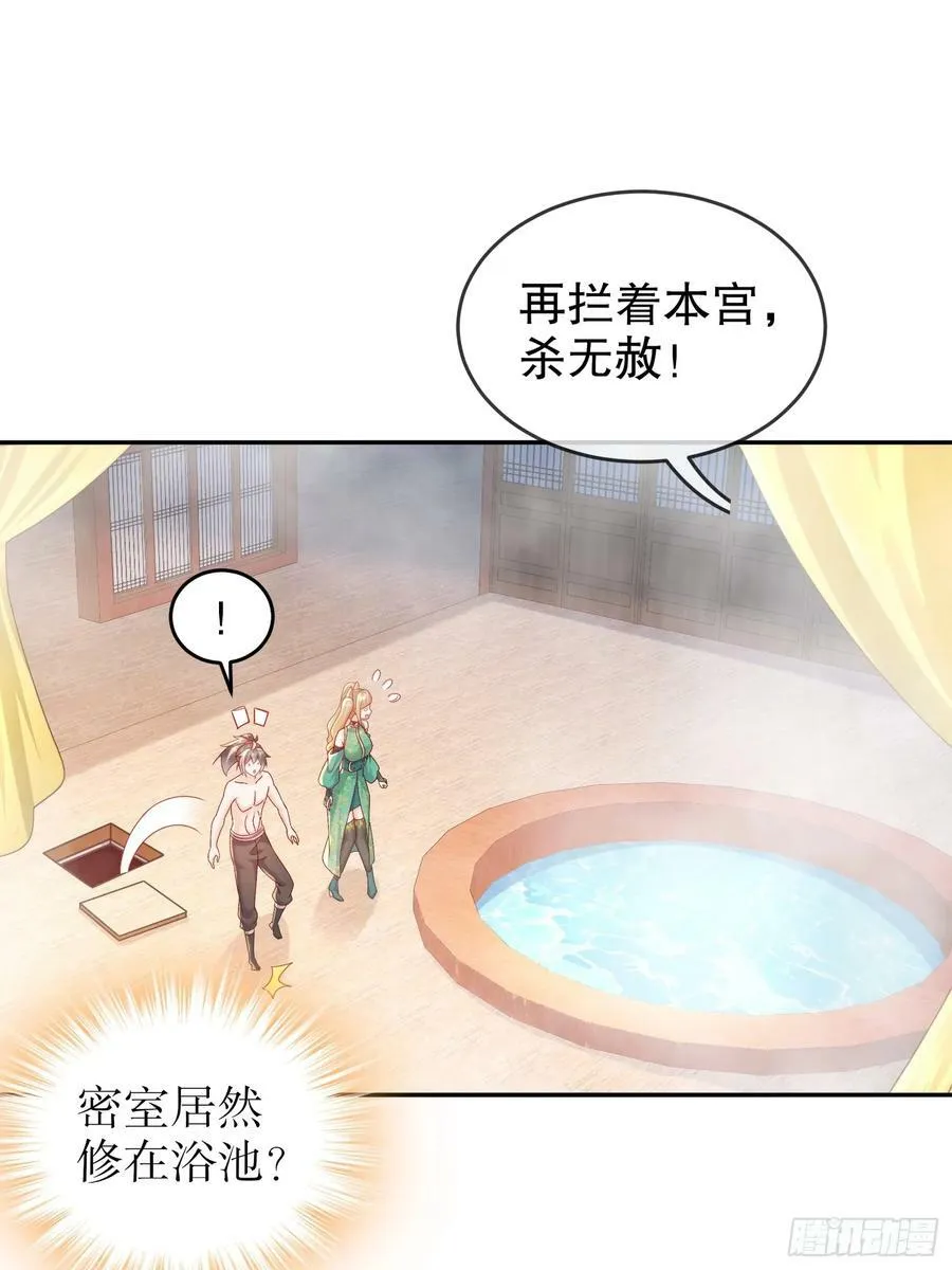 49 好深 第42页