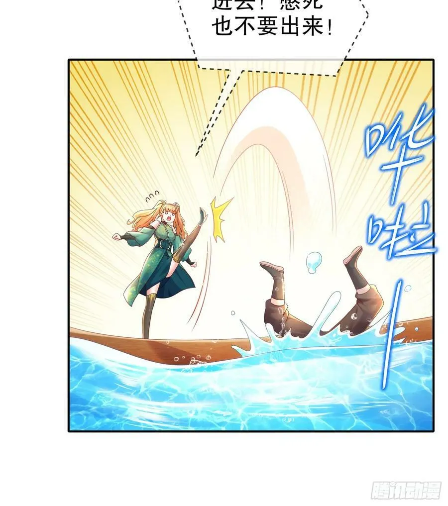 49 好深 第44页