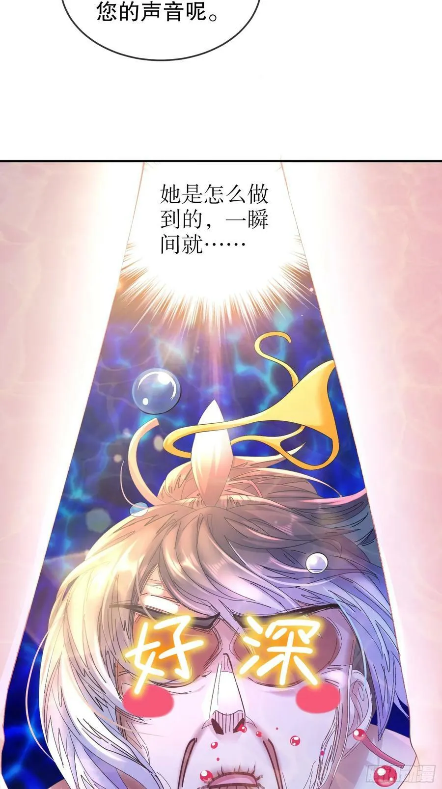 49 好深 第48页