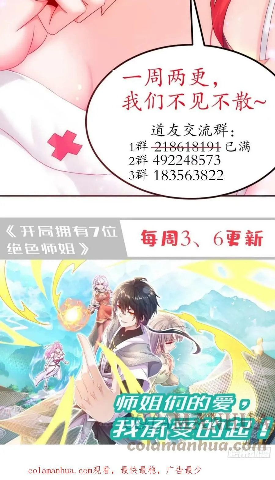 49 好深 第52页