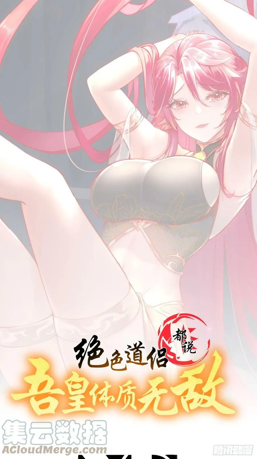49 好深 第53页