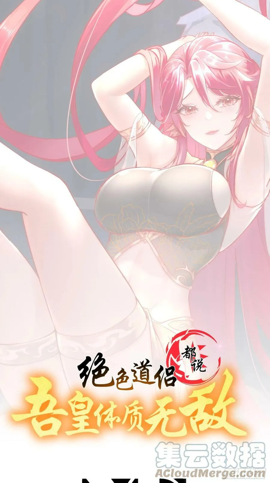 50 你们母女俩……！？ 第1页