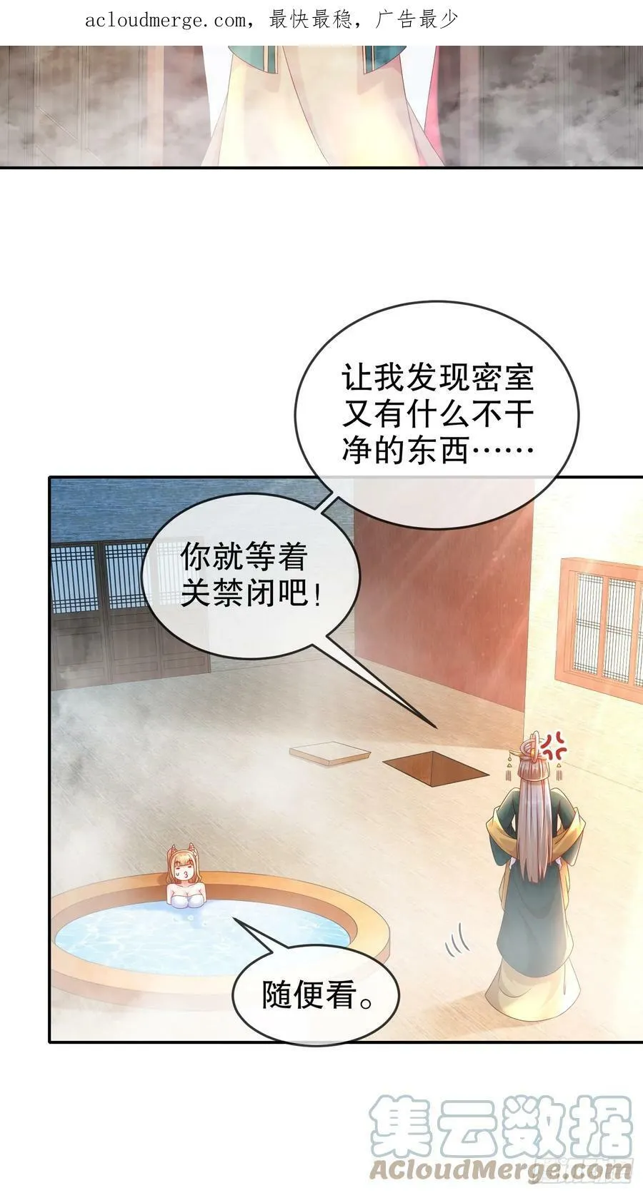50 你们母女俩……！？ 第4页
