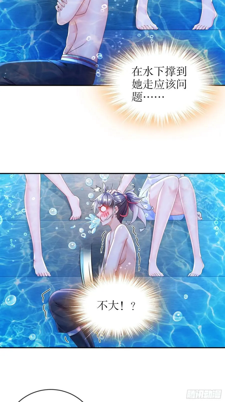 50 你们母女俩……！？ 第9页