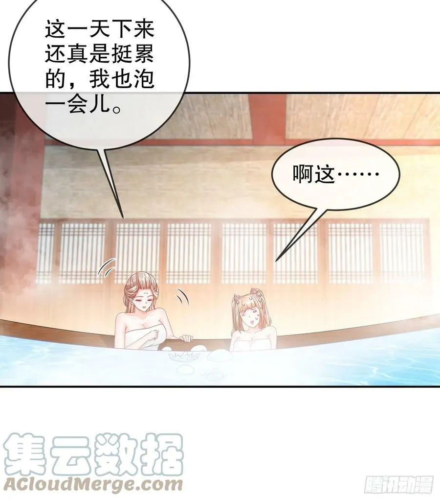 50 你们母女俩……！？ 第10页