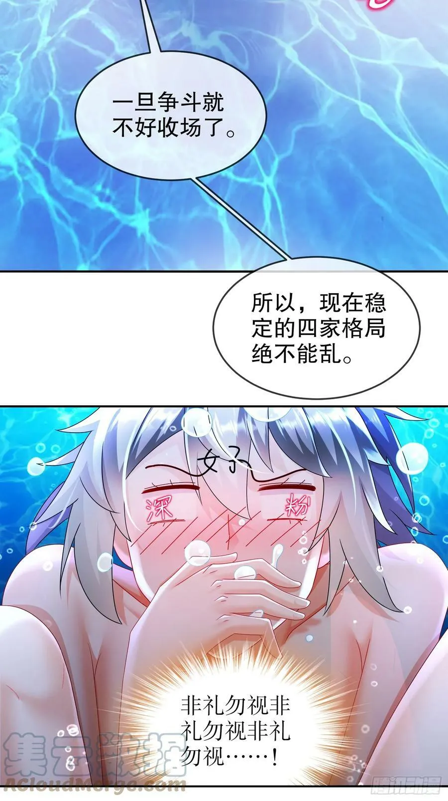 50 你们母女俩……！？ 第16页