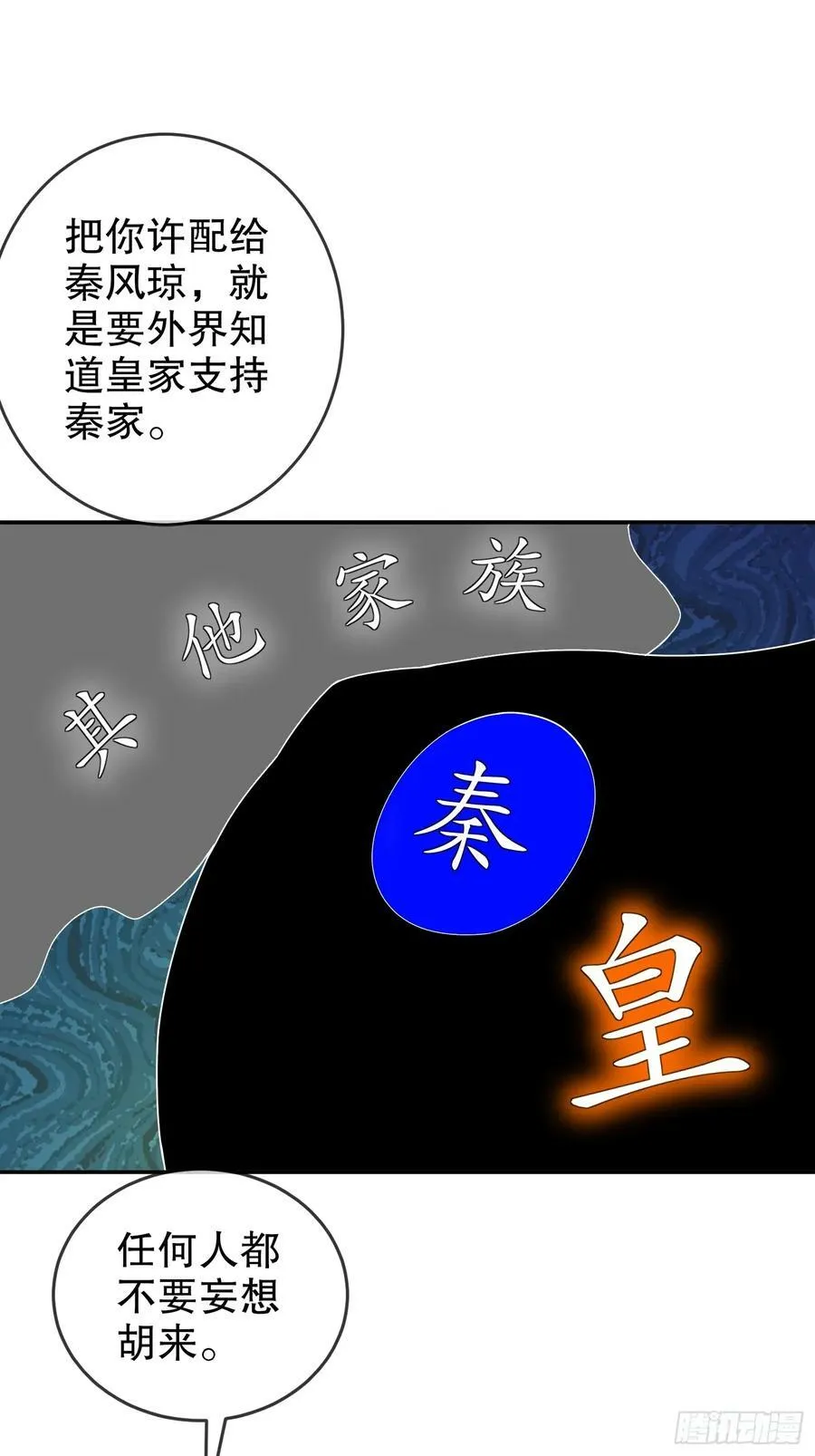 50 你们母女俩……！？ 第17页