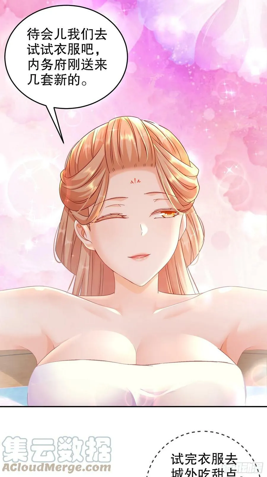 50 你们母女俩……！？ 第19页