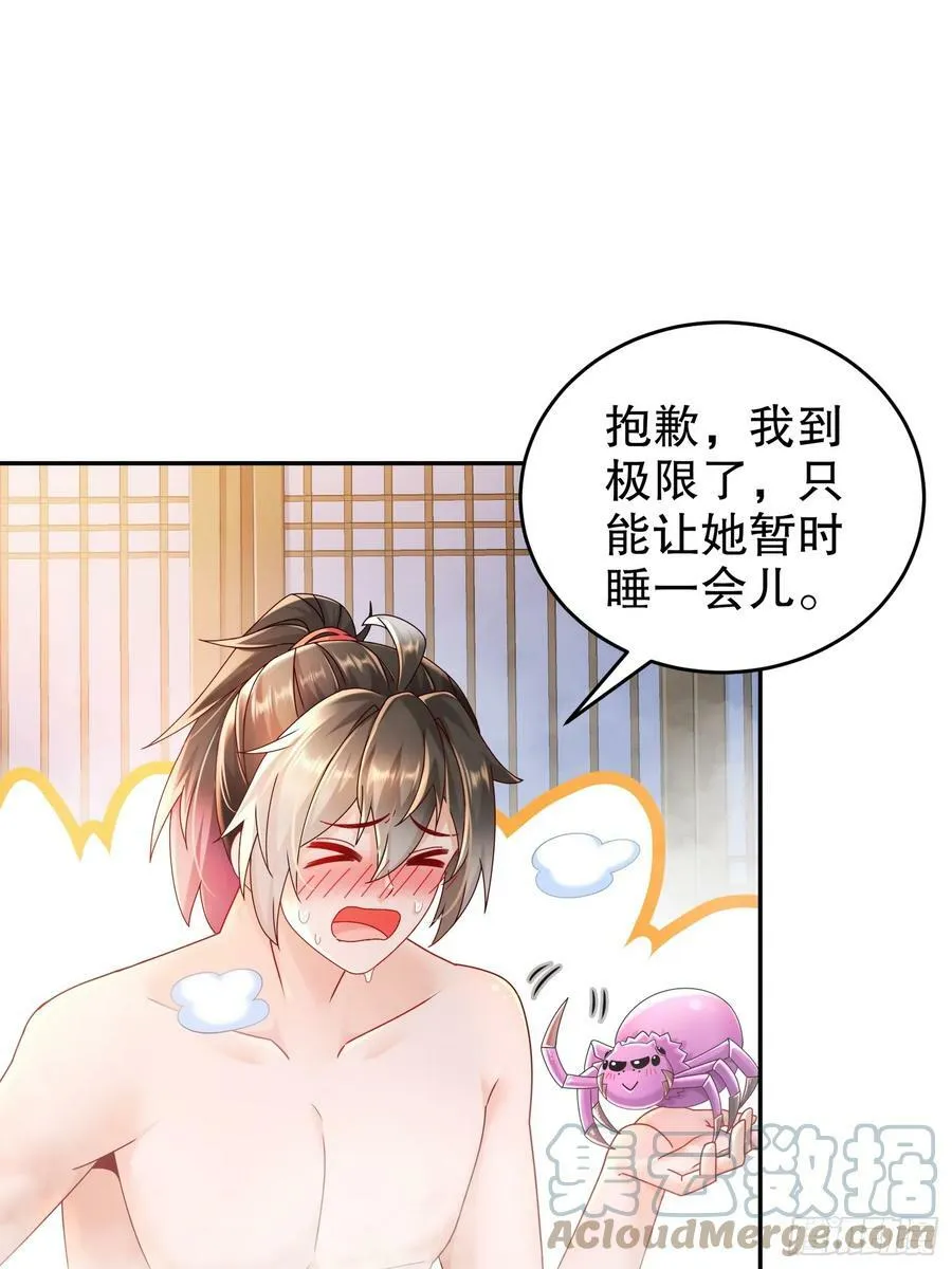 50 你们母女俩……！？ 第22页