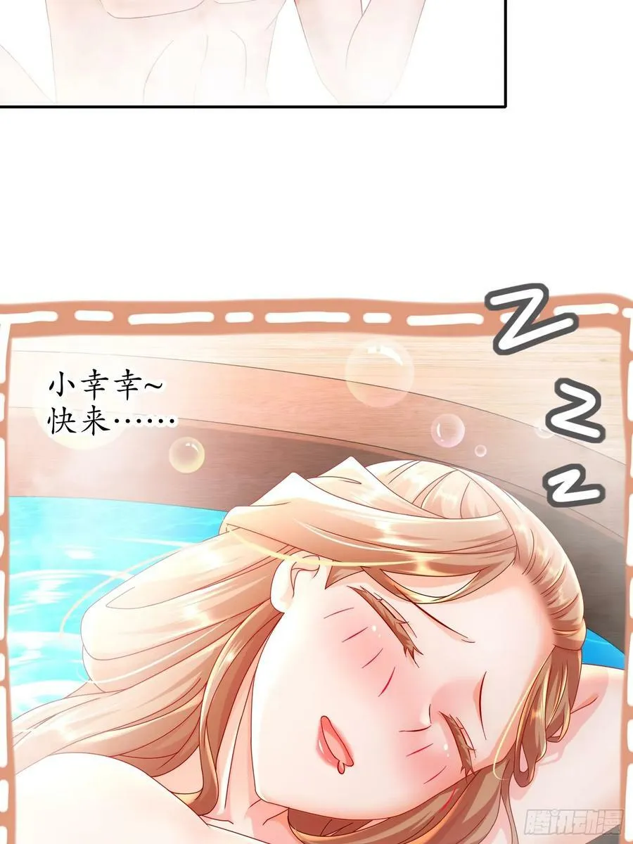 50 你们母女俩……！？ 第23页